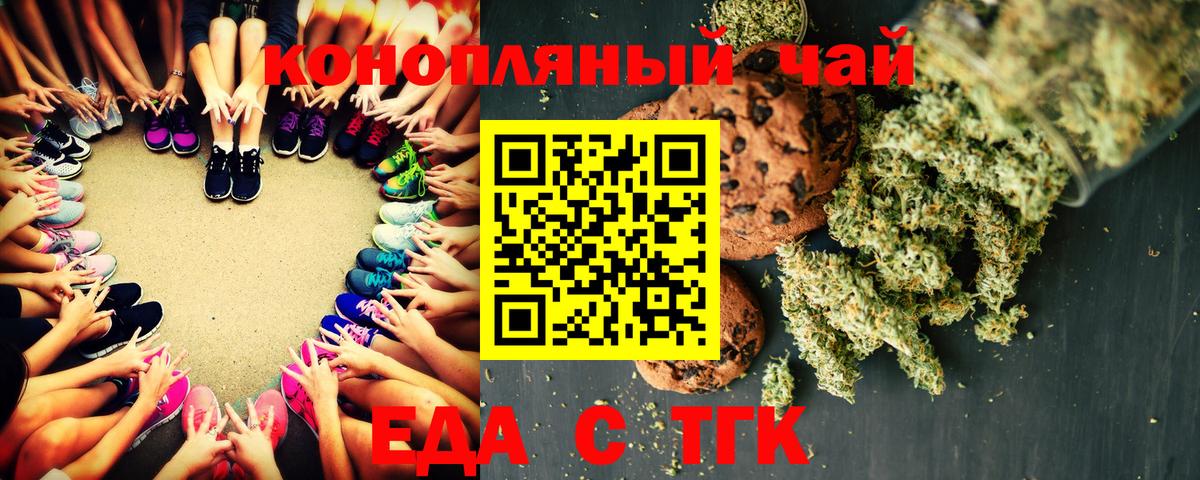 Новозыбков  Canna-Cookies марихуана  Вход с VPN 