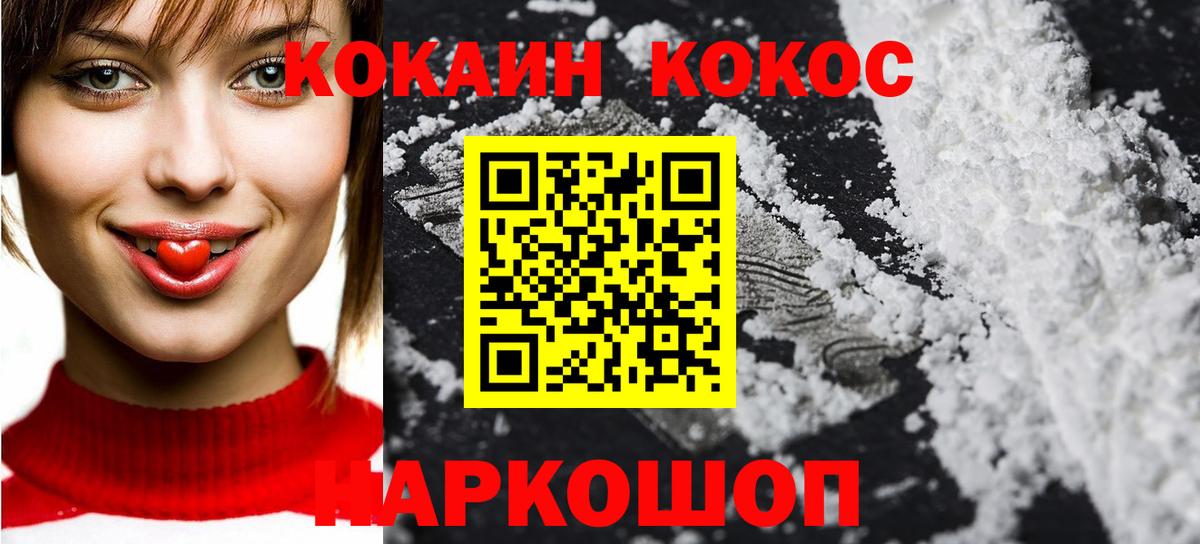 Новозыбков  Кокаин Перу  Вход с VPN 