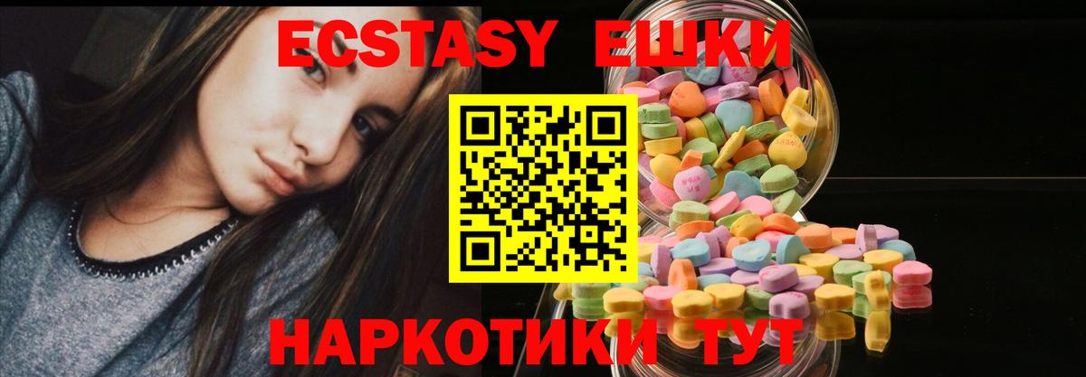 Новозыбков  Ecstasy XTC  Ecstasy  mega зеркало  Ecstasy 99%  Вход с VPN 