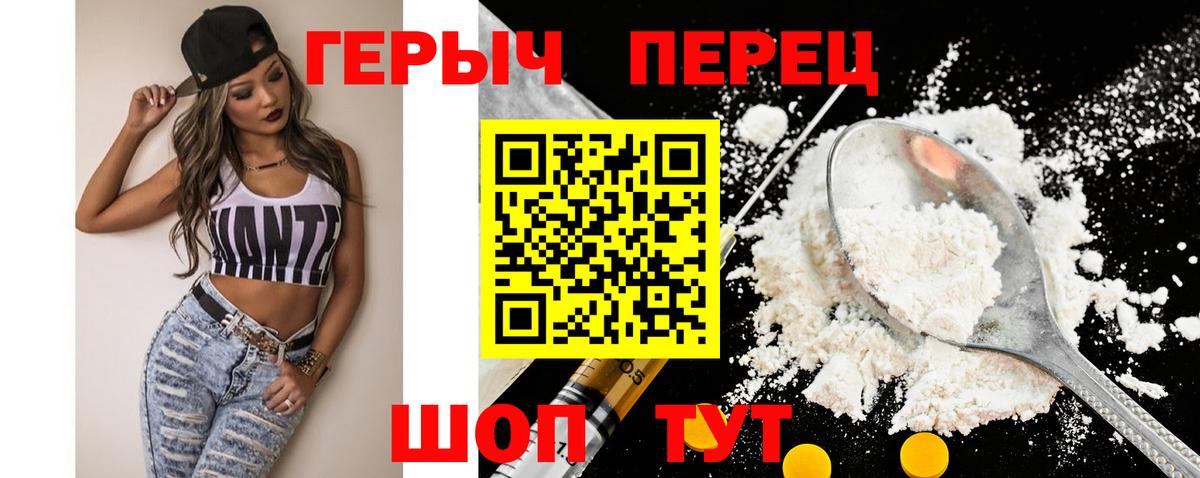 Героин афганец Новозыбков