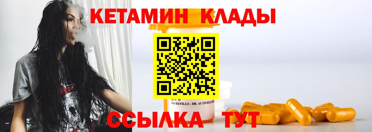 КЕТАМИН ketamine  ОМГ ОМГ ссылка  Новозыбков  Кетамин VHQ  Вход с VPN 