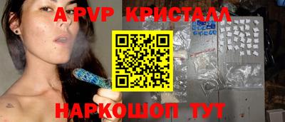 apvp Татарск