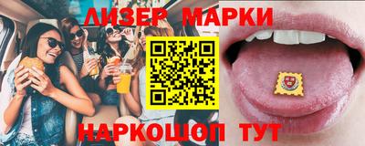 марки lsd Севастополь