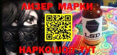 марки lsd Севастополь