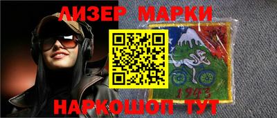 марки lsd Севастополь