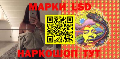 марки lsd Севастополь