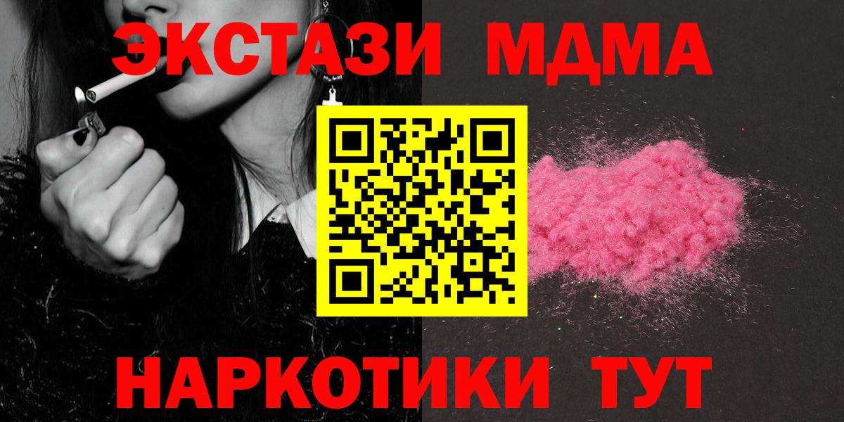 MDMA  MDMA VHQ  Вход с VPN  Новозыбков  MDMA кристаллы 