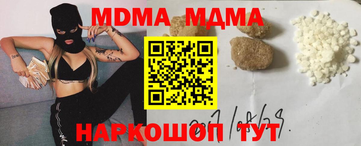 МДМА Molly Новозыбков