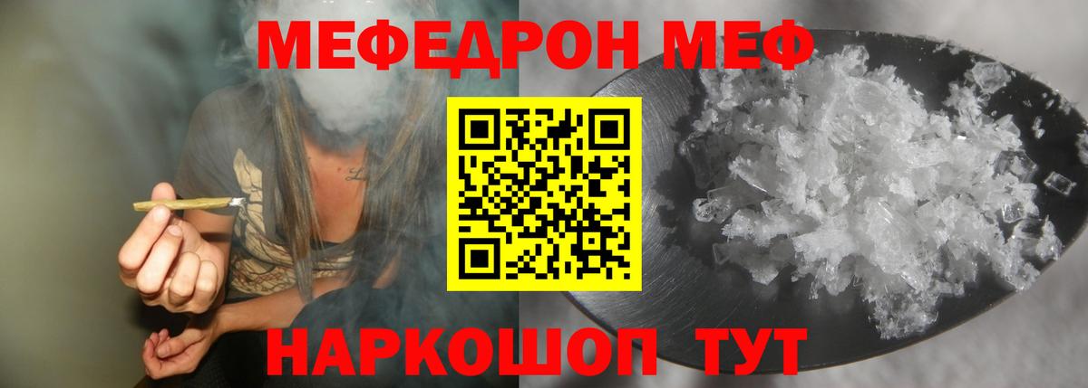 Мефедрон mephedrone  Вход с VPN  Новозыбков  Меф  МЕФ mephedrone 
