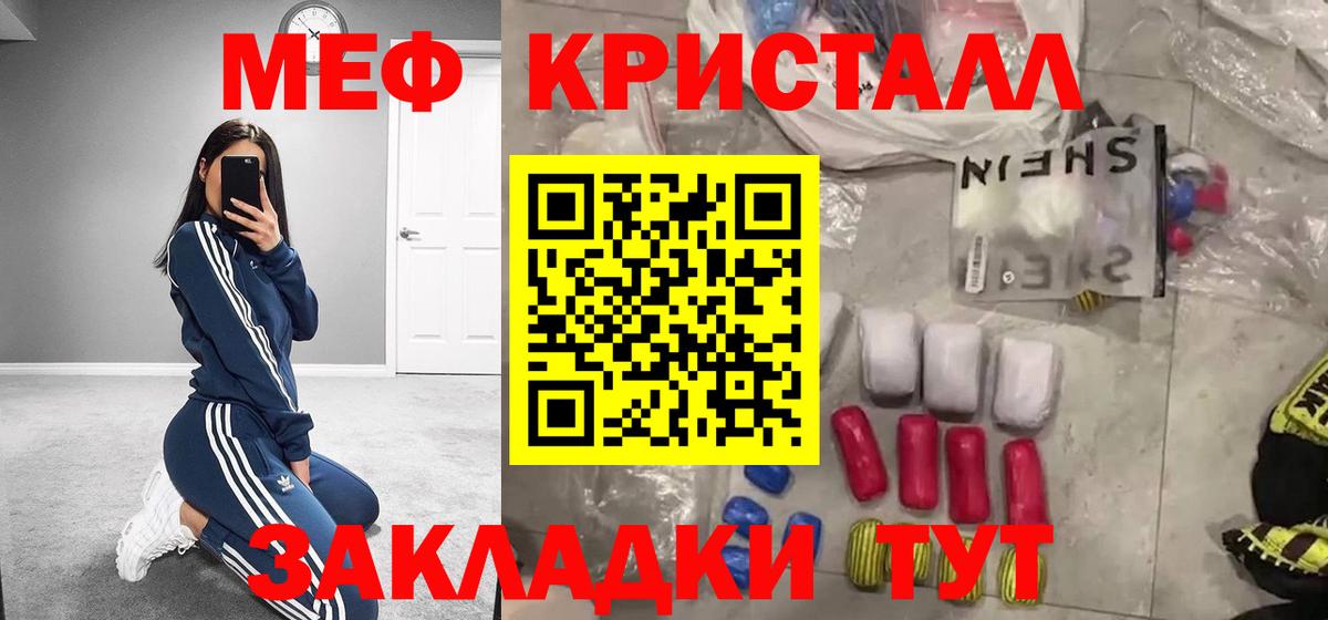 Меф  Новозыбков