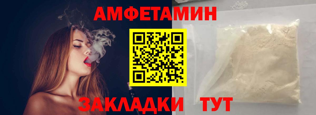 Первитин Декстрометамфетамин 99.9% Новозыбков