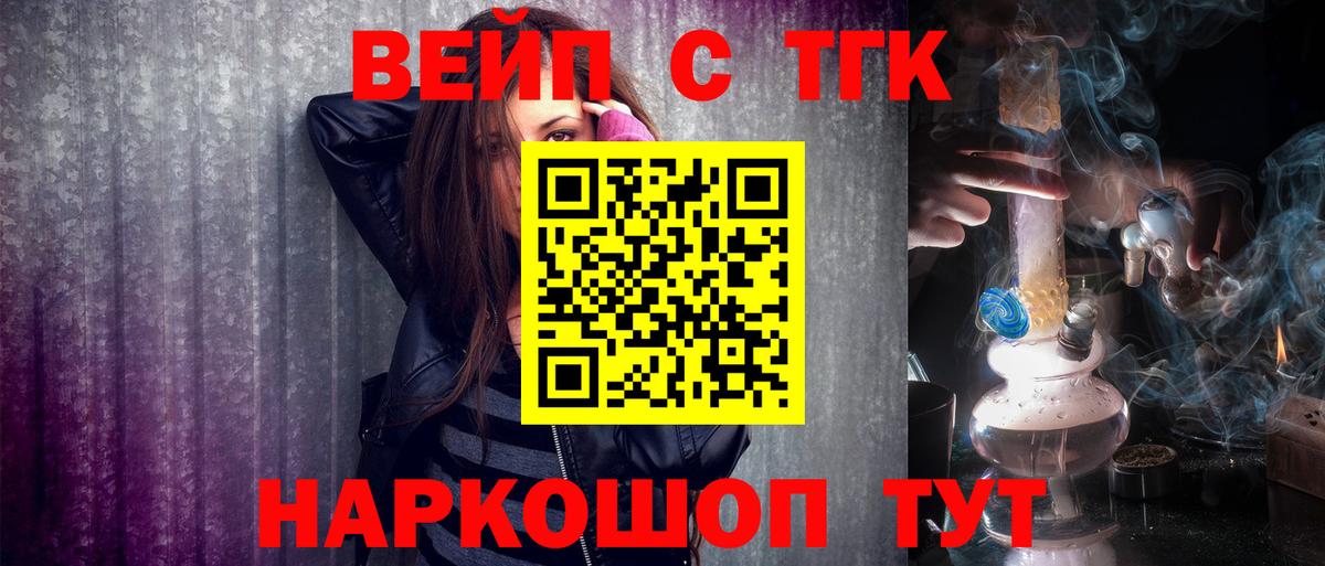 ТГК жижа Новозыбков