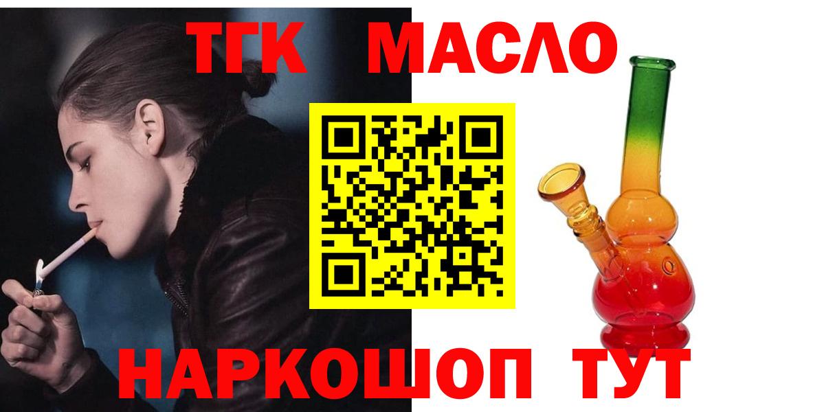 Новозыбков  ТГК Wax  Вход с VPN 